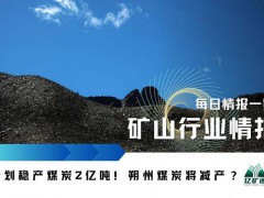 山西煤炭工业互联网渠道线上发布